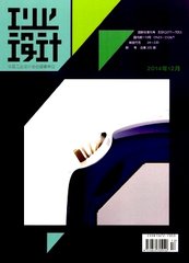 工业设计杂志封面